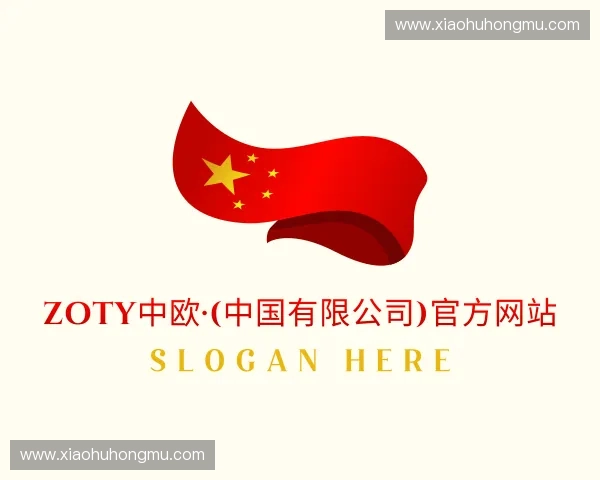 发现zoty中欧
